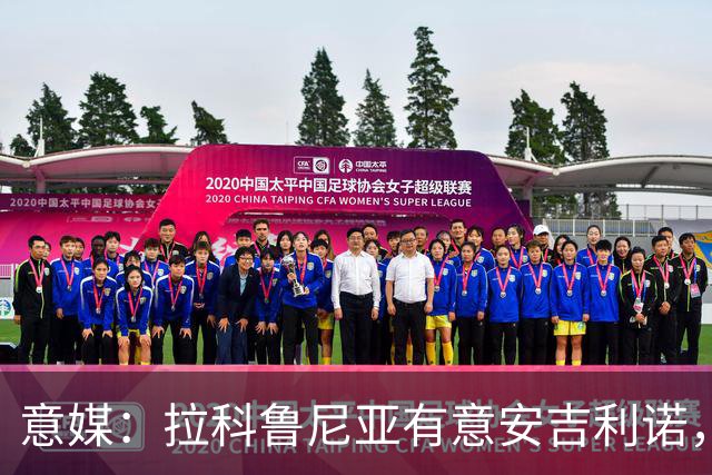 意媒：拉科鲁尼亚有意安吉利诺，球员上赛季因病只为罗马出场9次